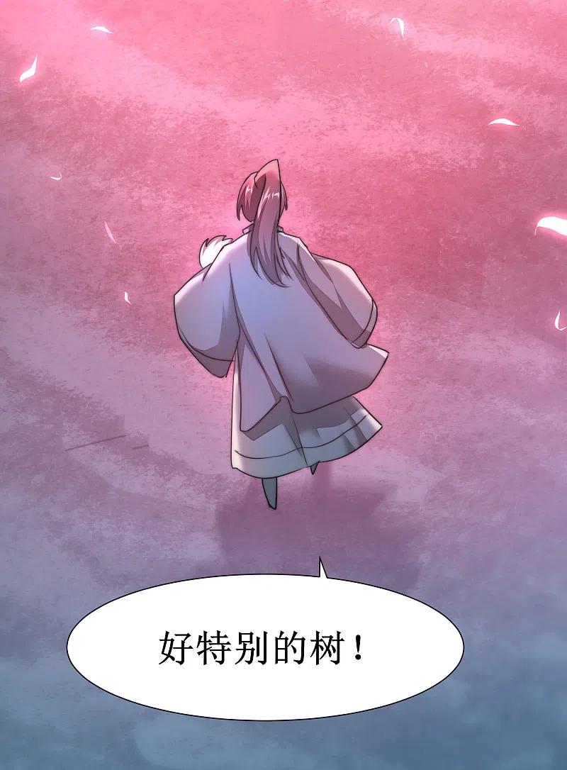 逆转仙途 第107话 奇异的树 第8页