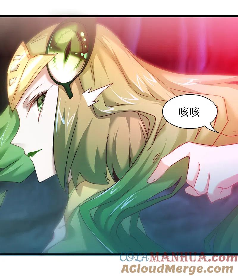 逆转仙途 第107话 奇异的树 第17页