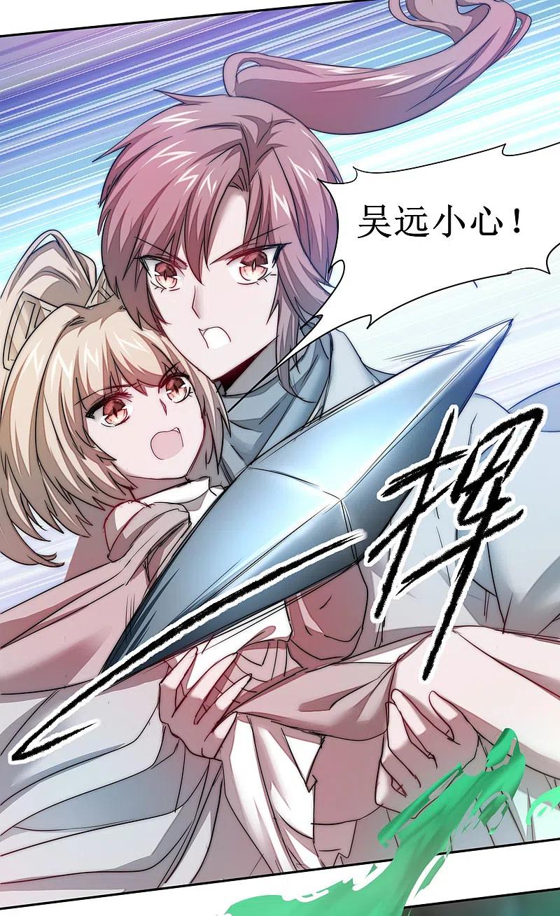 逆转仙途 第107话 奇异的树 第10页