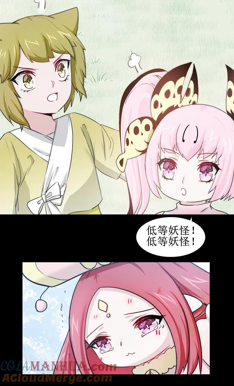 逆转仙途 第107话 奇异的树 第29页