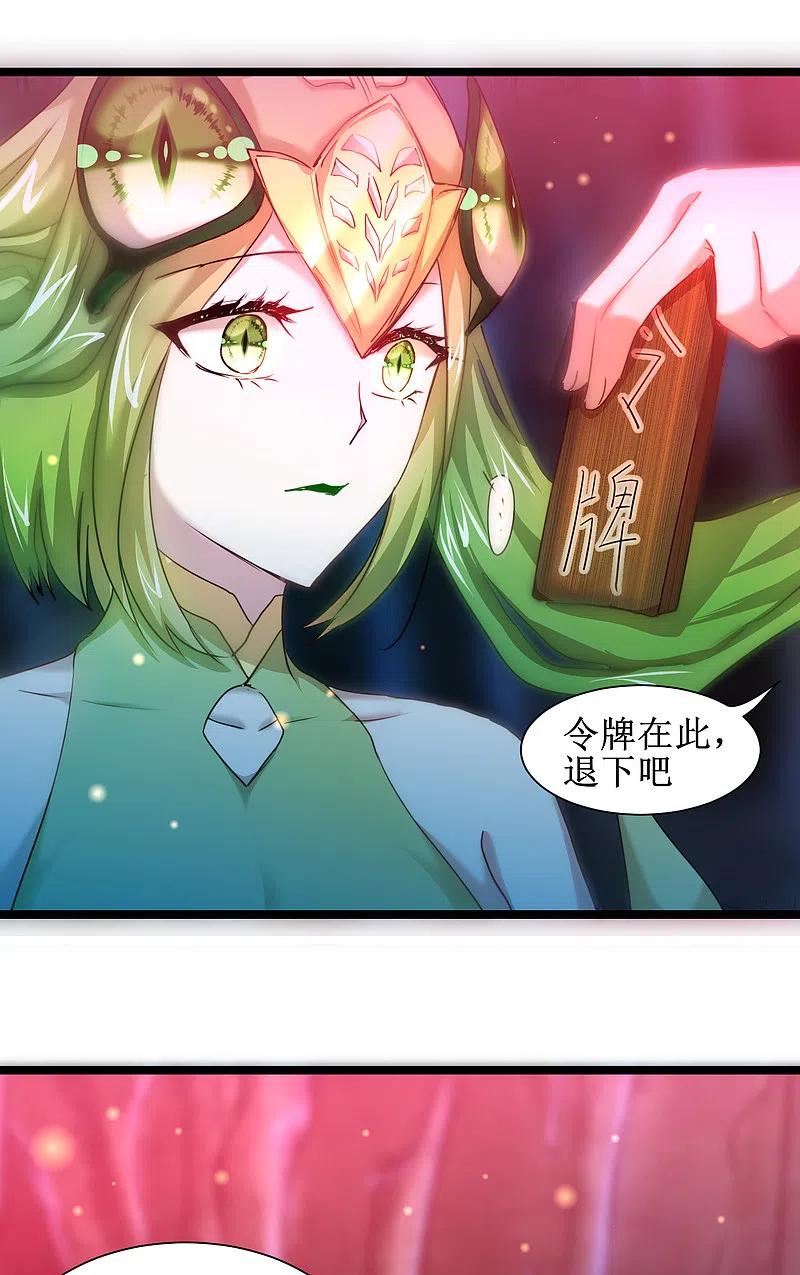 逆转仙途 第107话 奇异的树 第18页