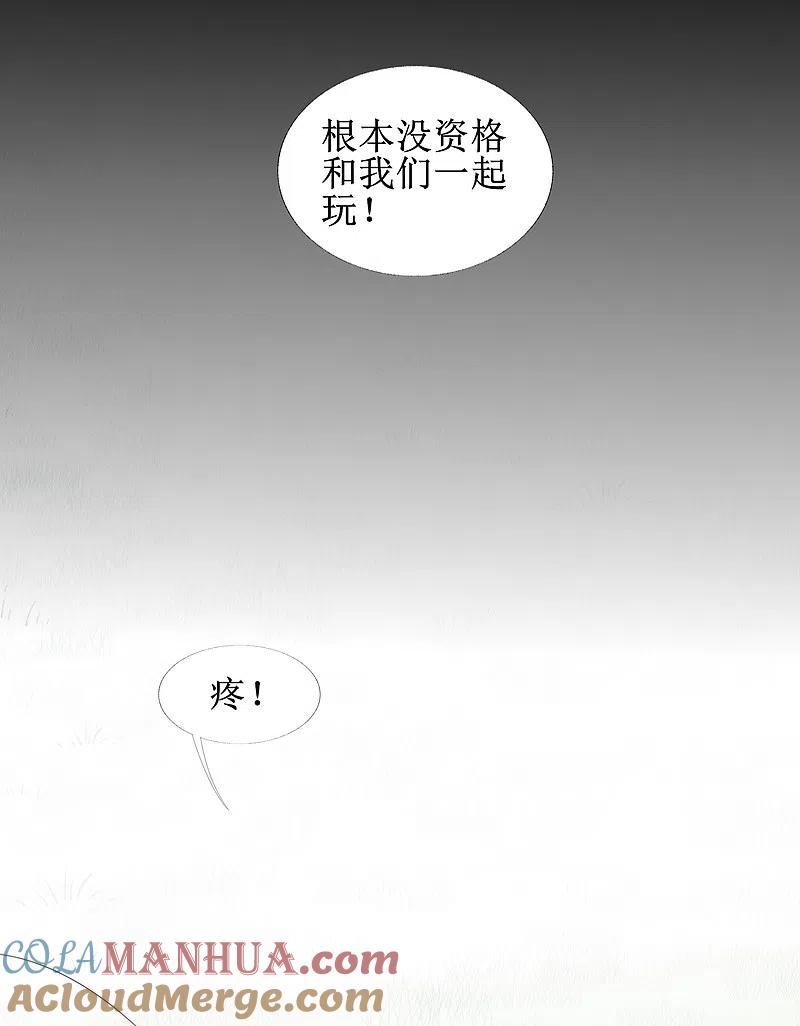 逆转仙途 第107话 奇异的树 第27页