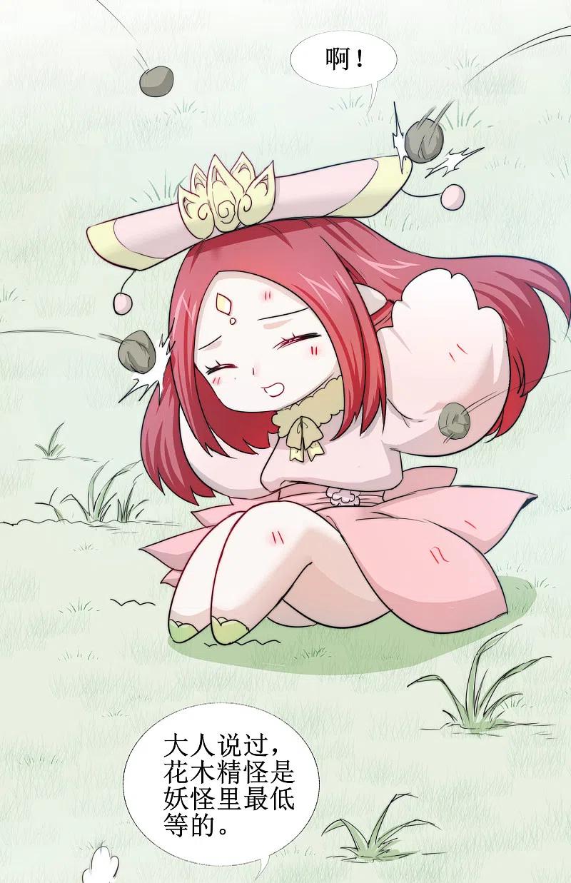 逆转仙途 第107话 奇异的树 第28页