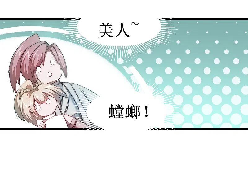 逆转仙途 第107话 奇异的树 第14页