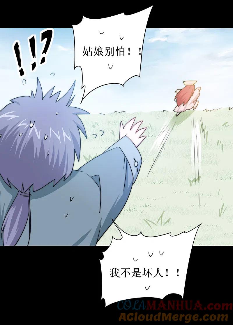 逆转仙途 第107话 奇异的树 第37页