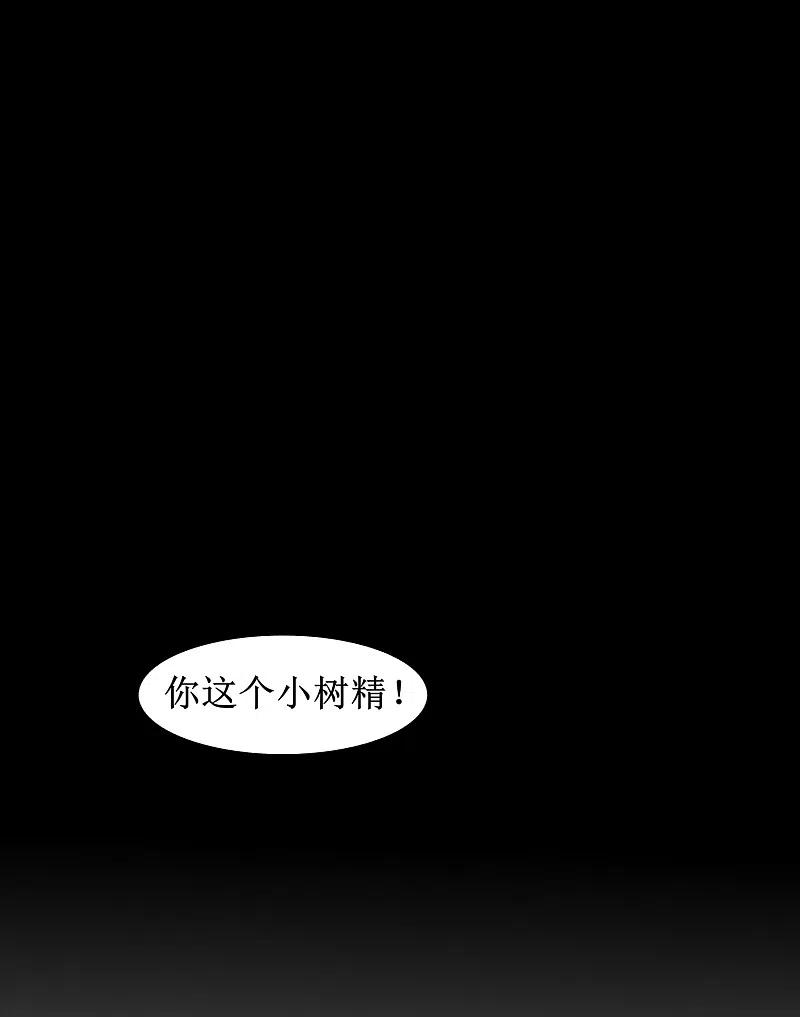 逆转仙途 第107话 奇异的树 第26页