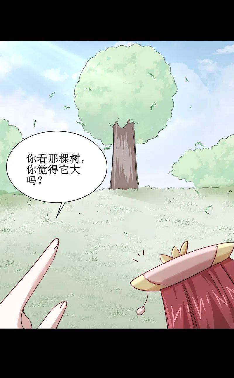 逆转仙途 第108话 滴水之恩 第10页