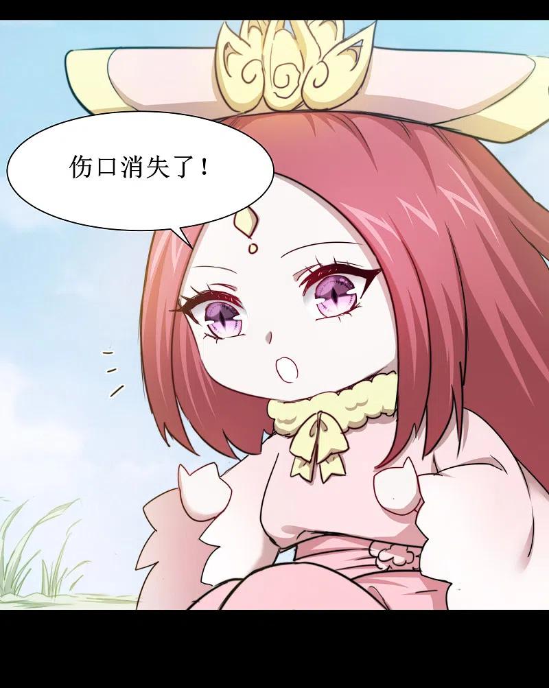 逆转仙途 第108话 滴水之恩 第6页