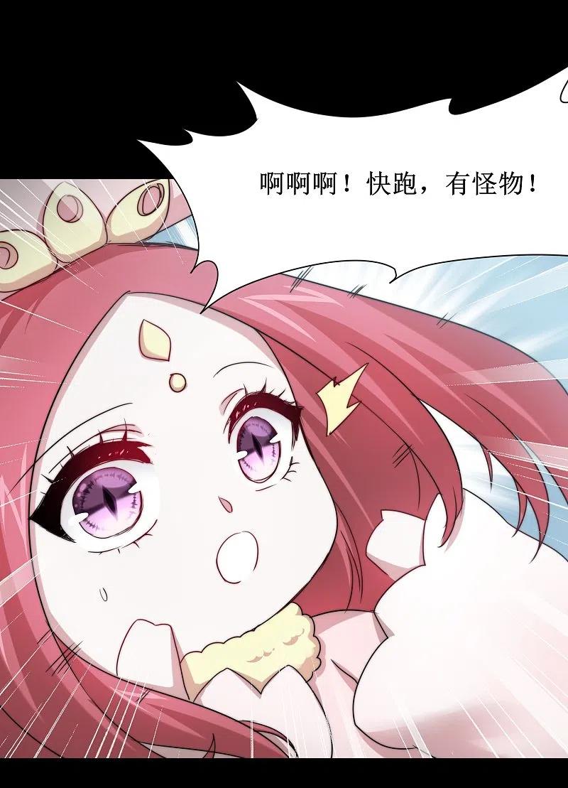 逆转仙途 第108话 滴水之恩 第16页