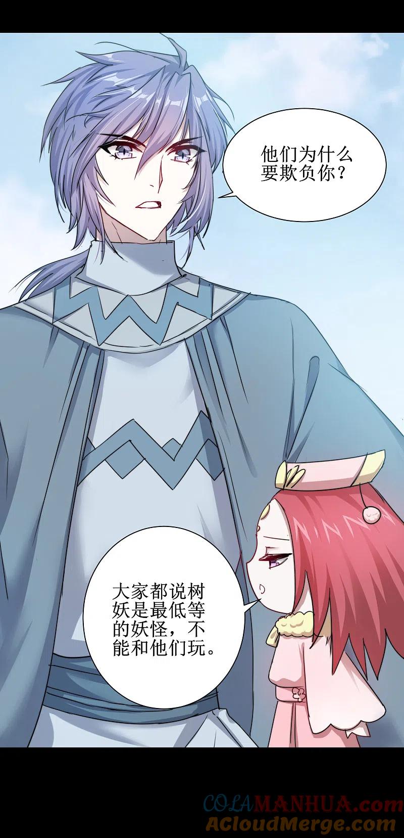 逆转仙途 第108话 滴水之恩 第7页