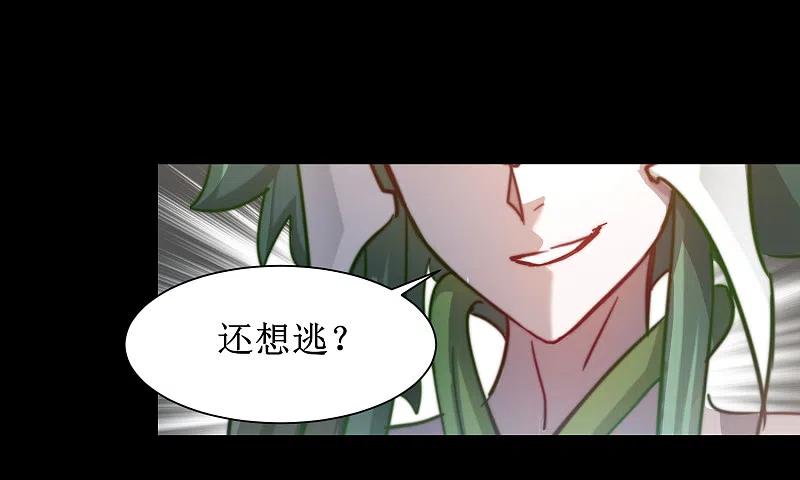 逆转仙途 第108话 滴水之恩 第18页