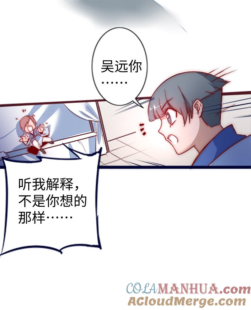 逆转仙途 第11话 剑灵无名 第17页