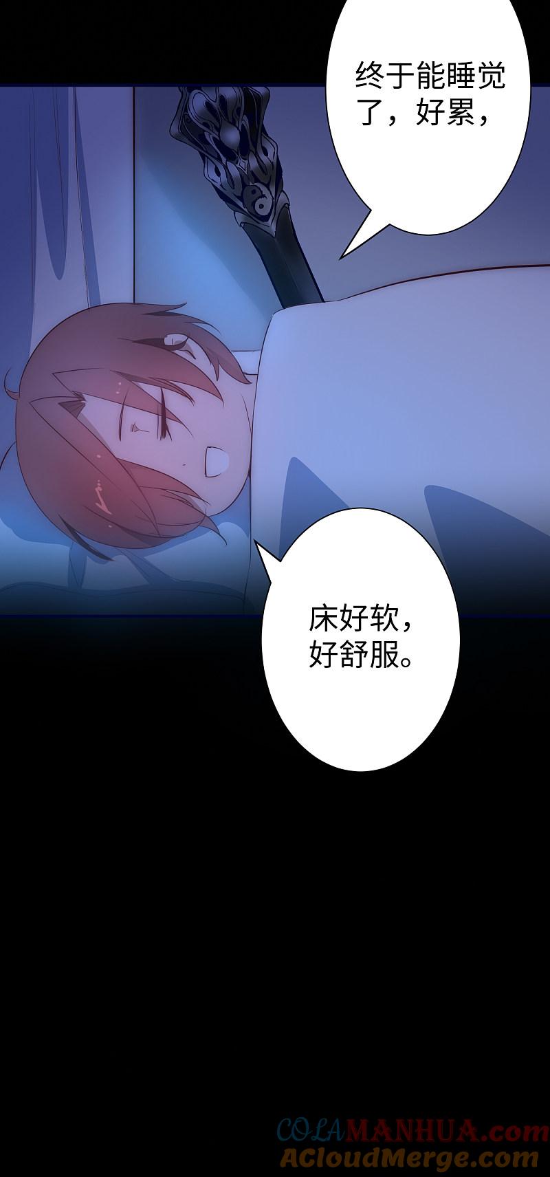 逆转仙途 第11话 剑灵无名 第7页