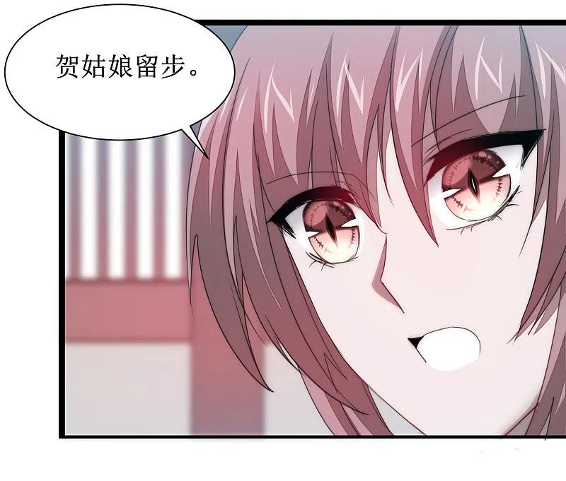 逆转仙途 第109话 毒杀师父 第41页