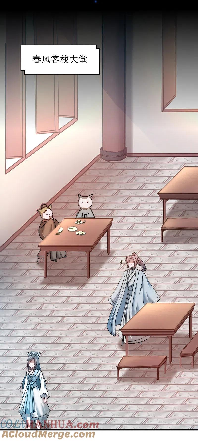 逆转仙途 第109话 毒杀师父 第40页