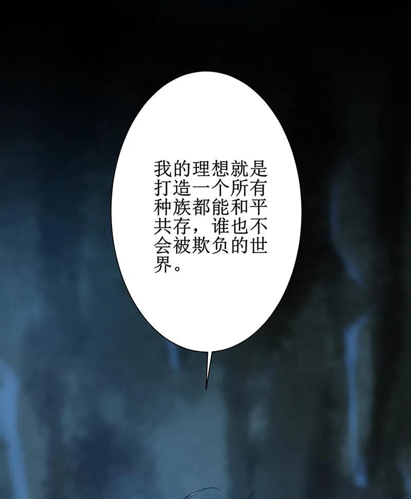 逆转仙途 第109话 毒杀师父 第5页