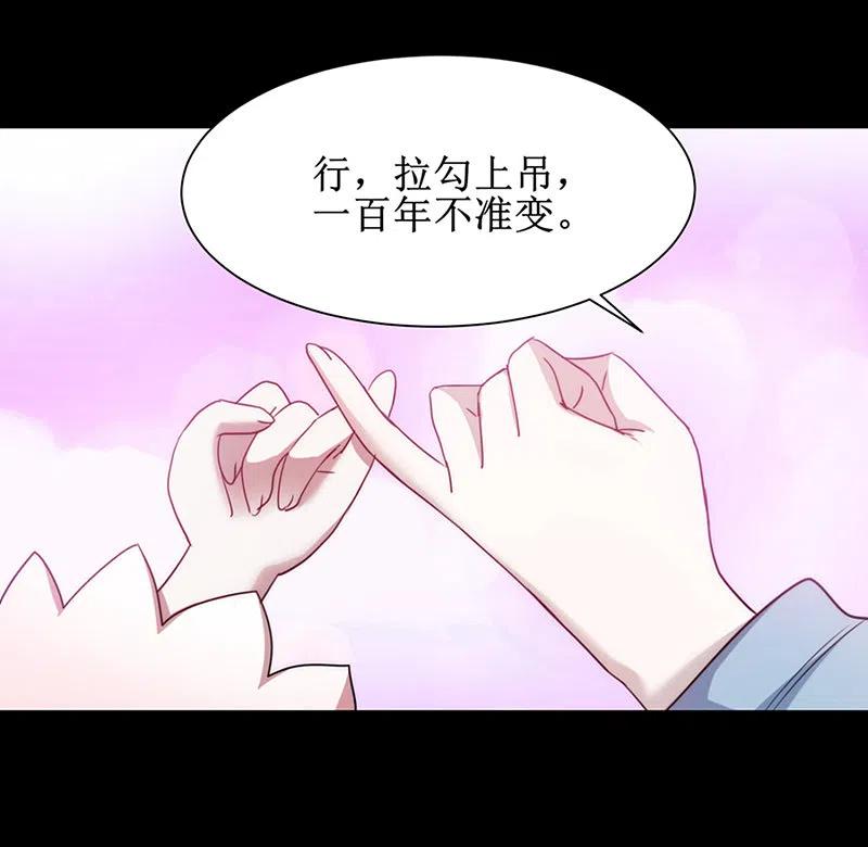 逆转仙途 第109话 毒杀师父 第9页
