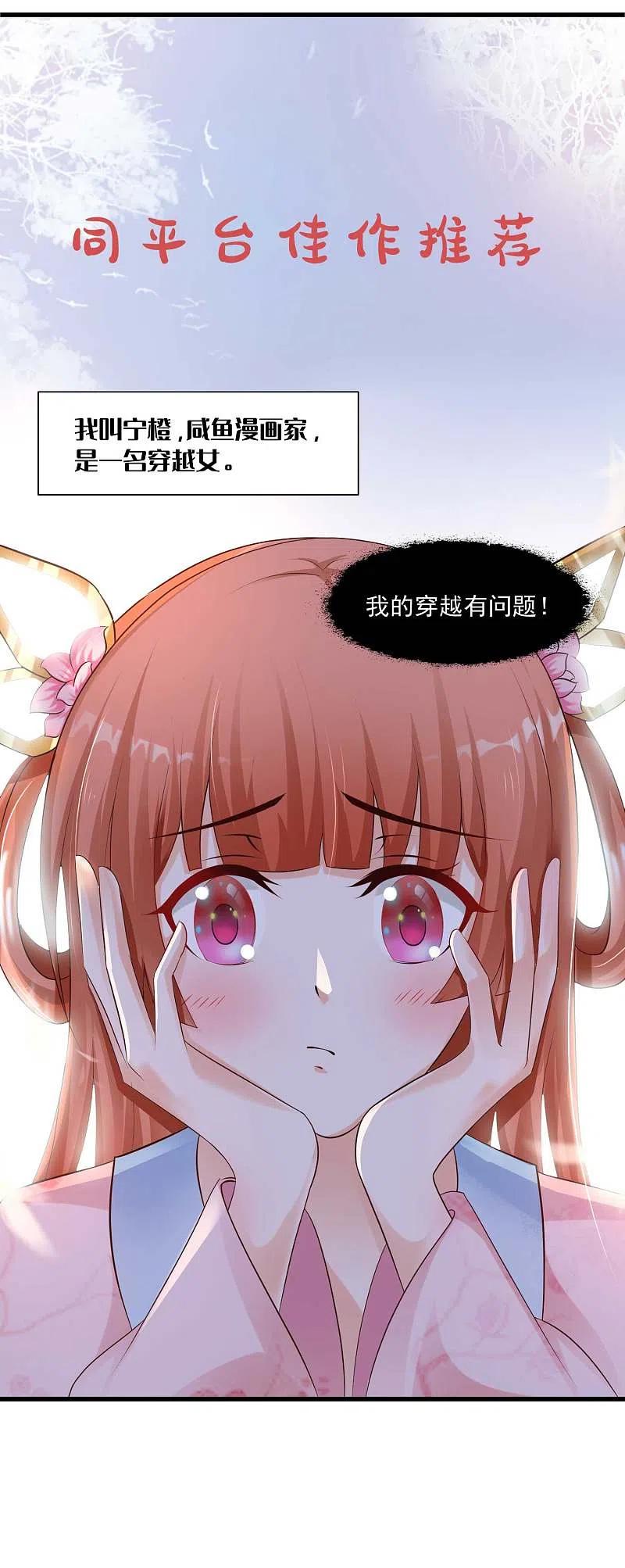 逆转仙途 第110话 阴险狐狸 第38页