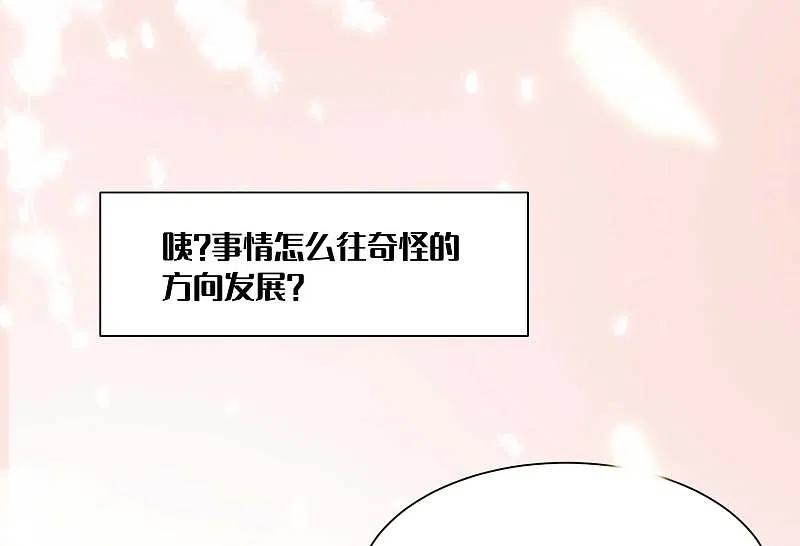 逆转仙途 第110话 阴险狐狸 第41页