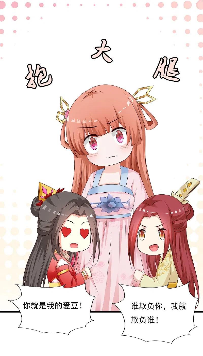 逆转仙途 第111话 拯救妖圣 第50页