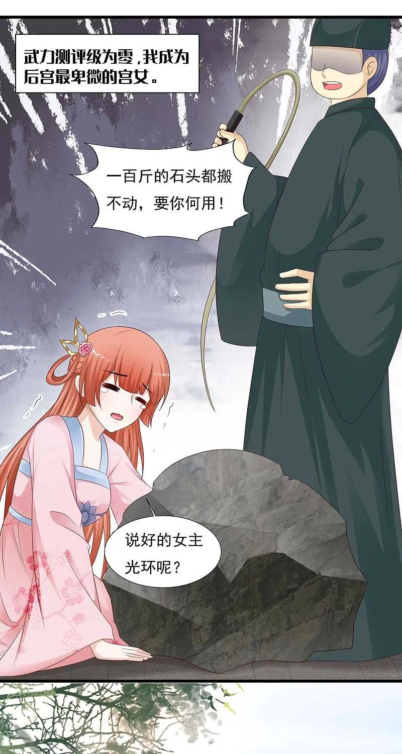 逆转仙途 第111话 拯救妖圣 第44页