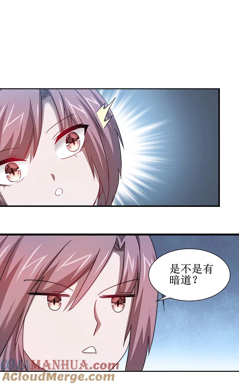 逆转仙途 第111话 拯救妖圣 第25页