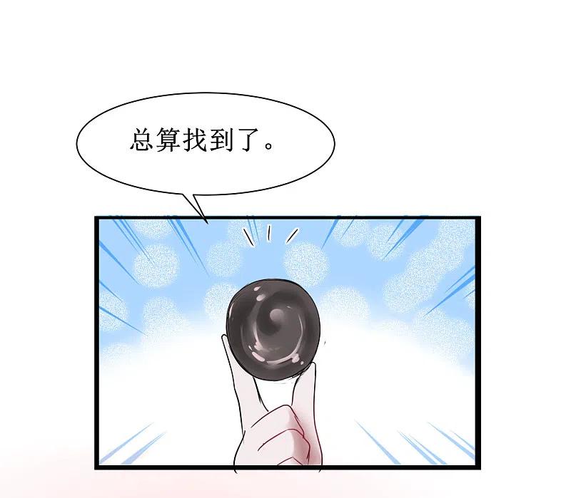 逆转仙途 第112话 兔子威武 第26页