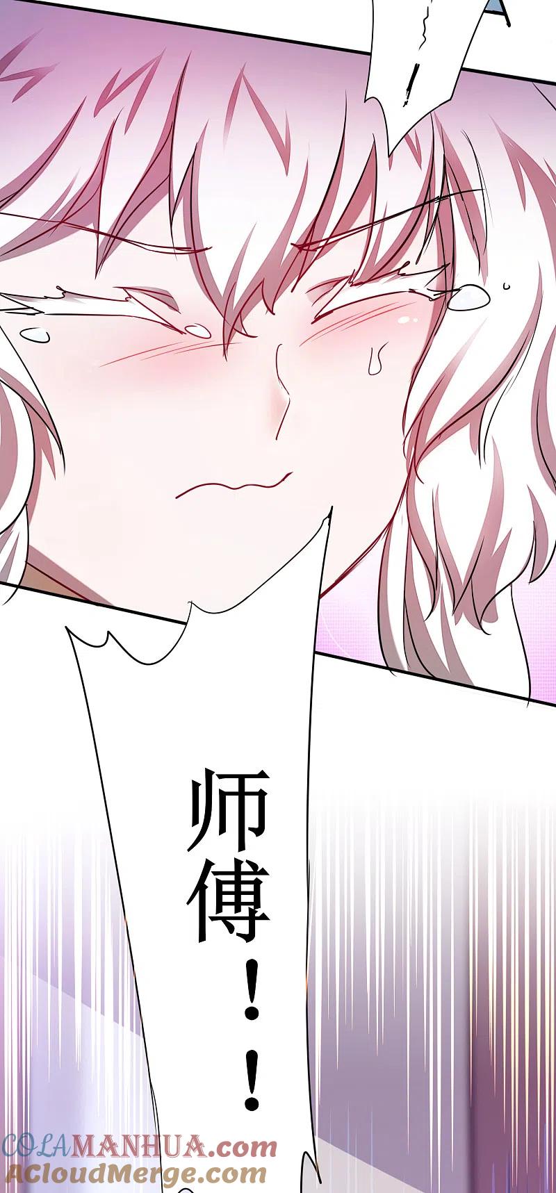 逆转仙途 第113话 妖圣收徒 第34页