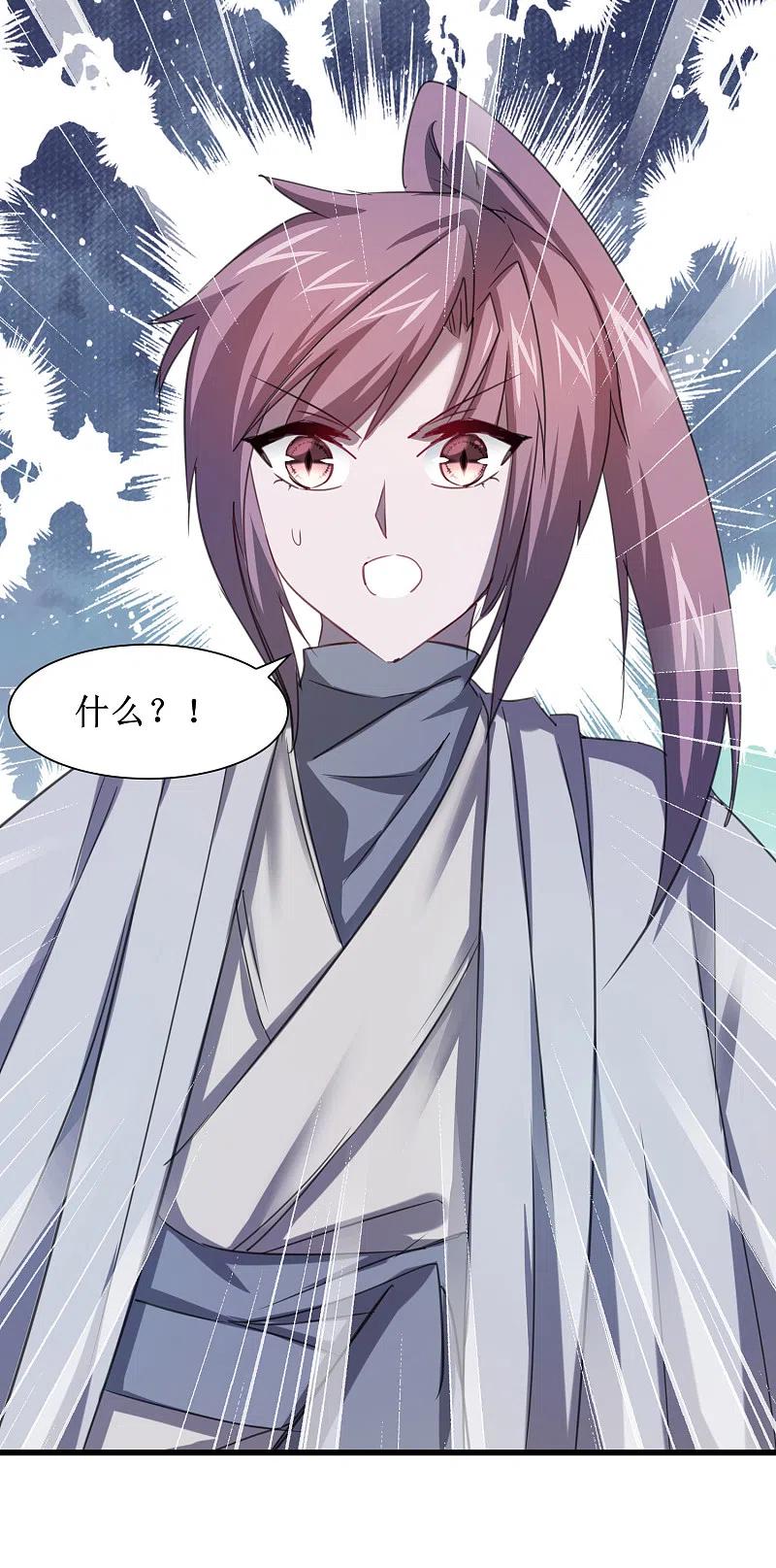 逆转仙途 第113话 妖圣收徒 第6页