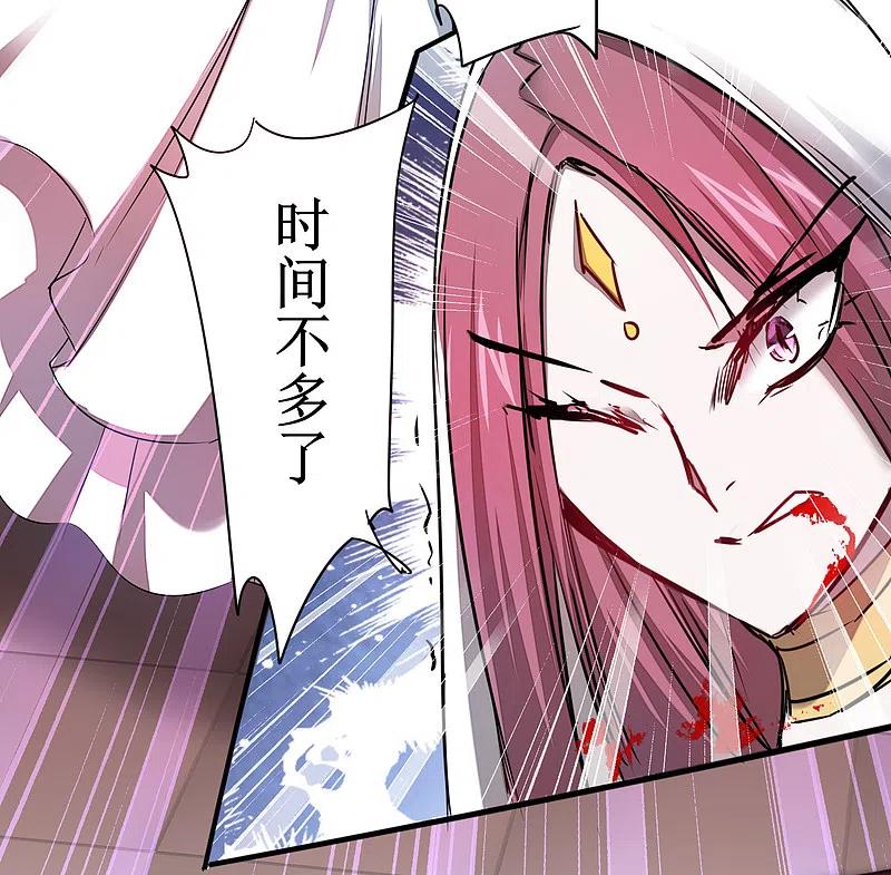 逆转仙途 第113话 妖圣收徒 第32页