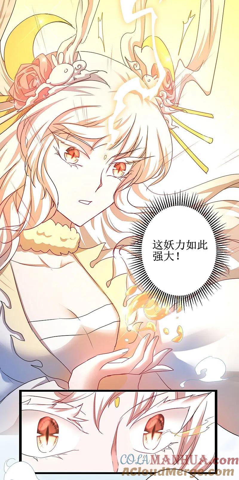 逆转仙途 第114话 仔长大了 第9页