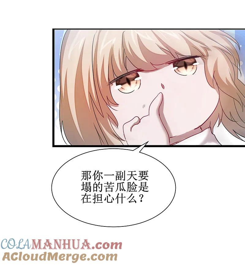 逆转仙途 第114话 仔长大了 第19页