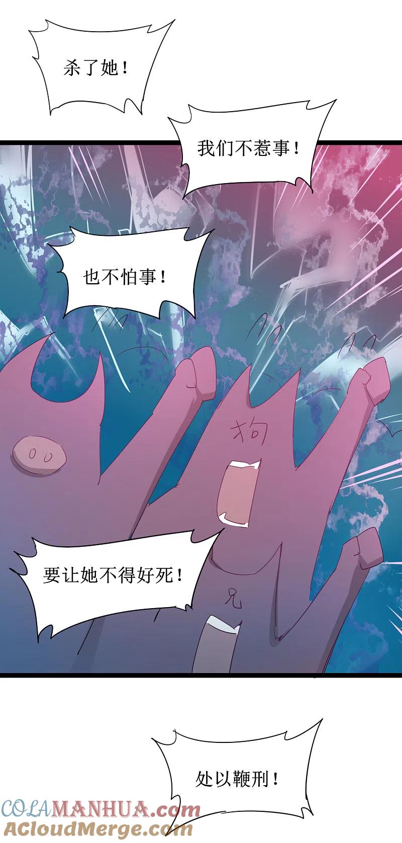 逆转仙途 第114话 仔长大了 第39页