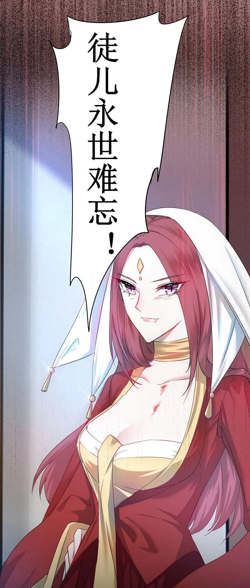 逆转仙途 第114话 仔长大了 第2页