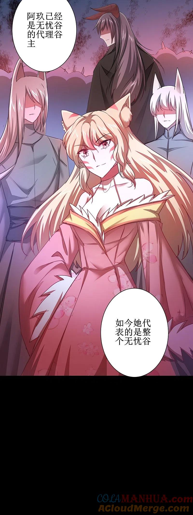 逆转仙途 第114话 仔长大了 第23页