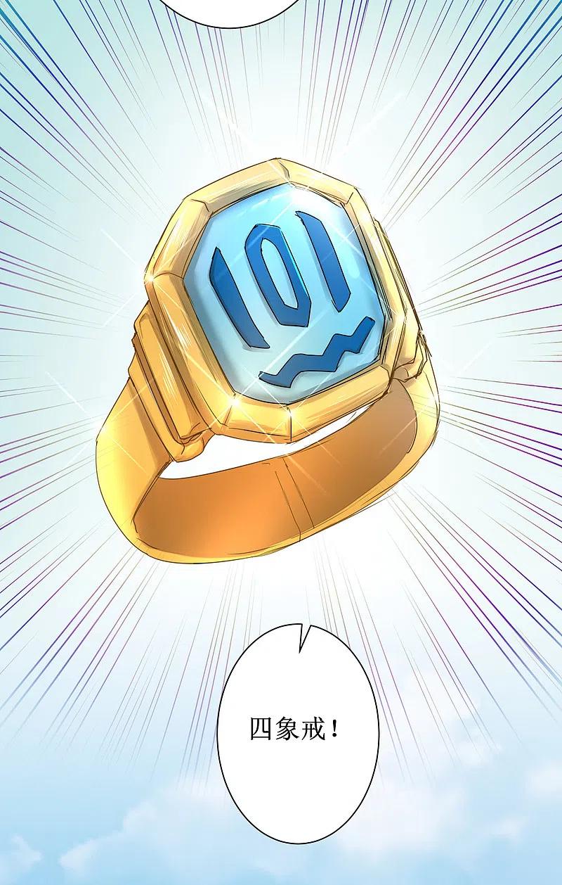 逆转仙途 第114话 仔长大了 第30页