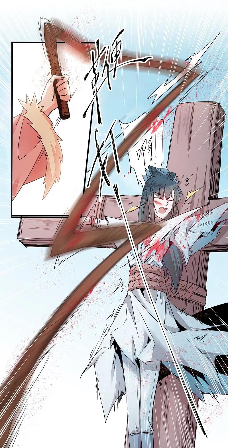 逆转仙途 第115话 调虎离山 第10页