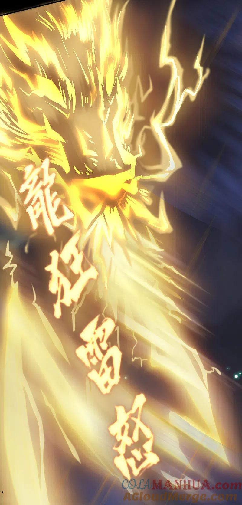 逆转仙途 第116话 四象神兽 第21页