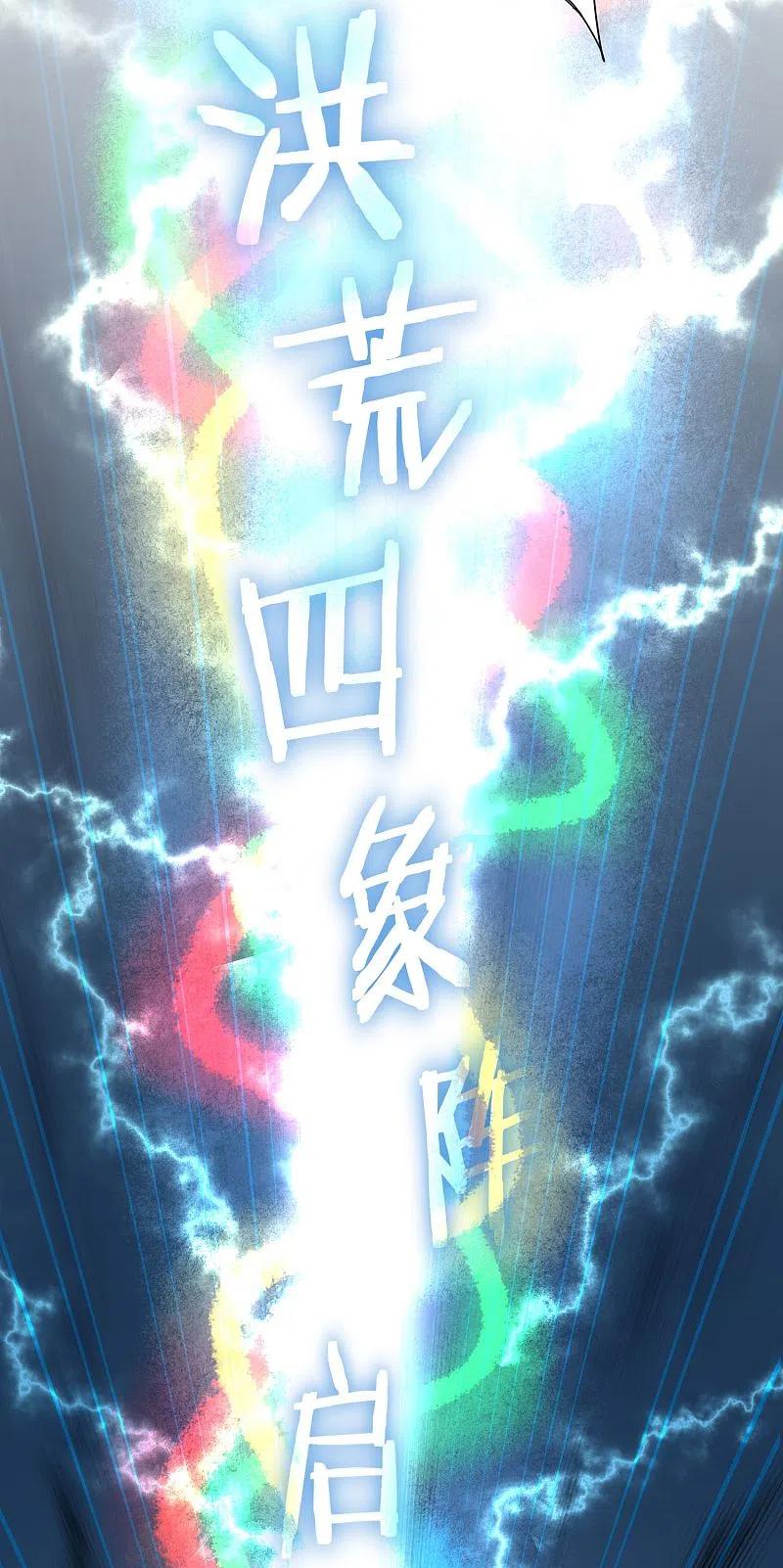 逆转仙途 第116话 四象神兽 第12页