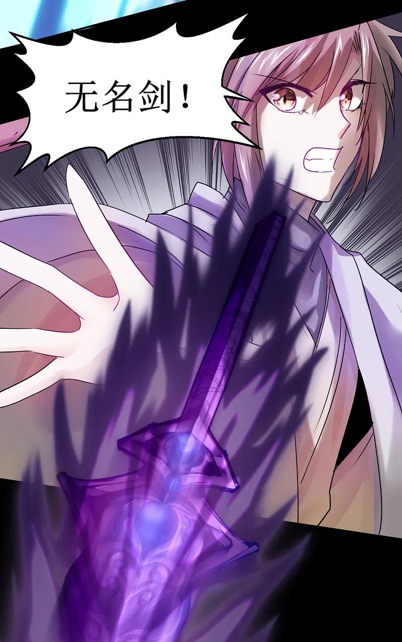 逆转仙途 第117话 见不得人 第14页