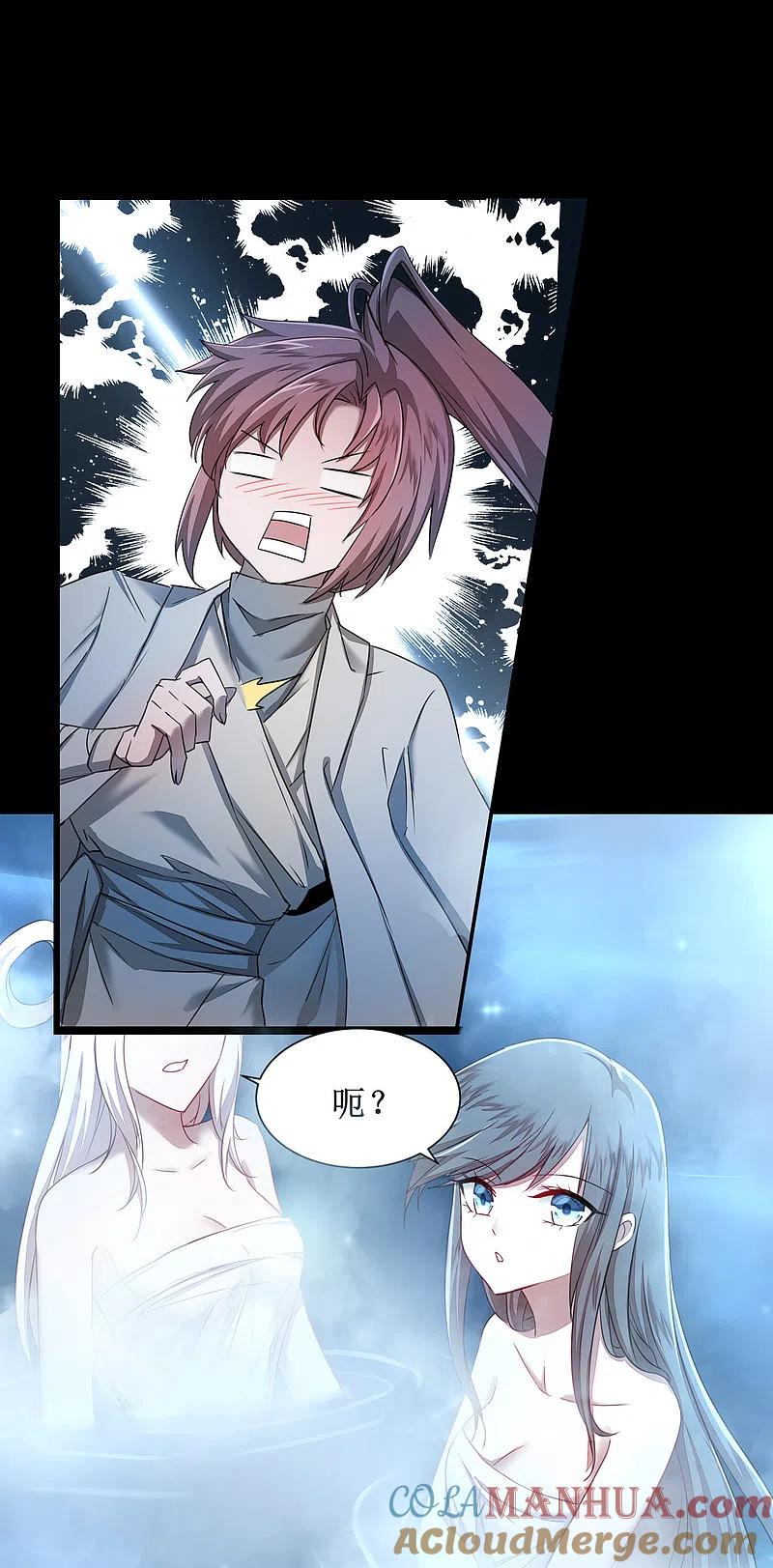 逆转仙途 第117话 见不得人 第27页