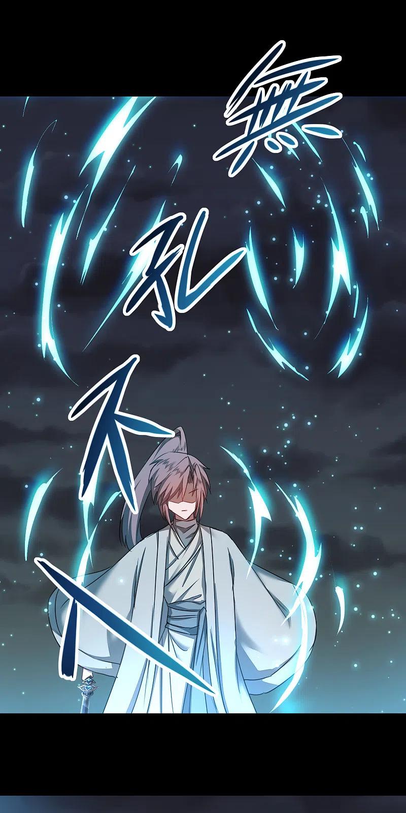 逆转仙途 第117话 见不得人 第16页