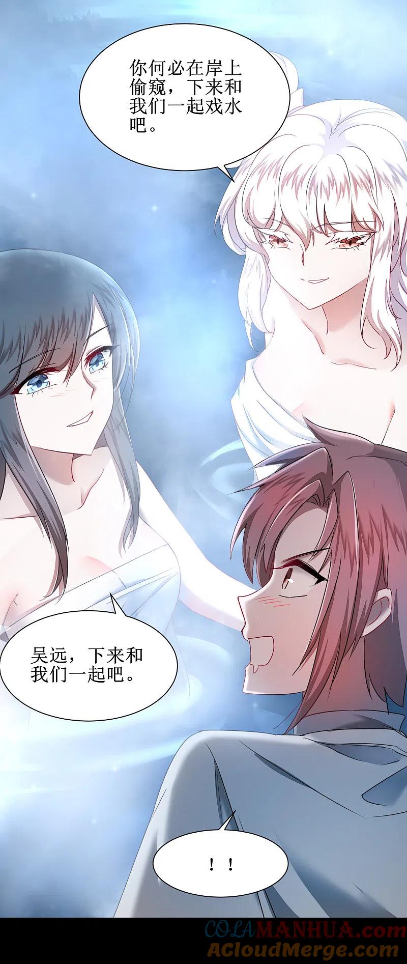 逆转仙途 第117话 见不得人 第29页