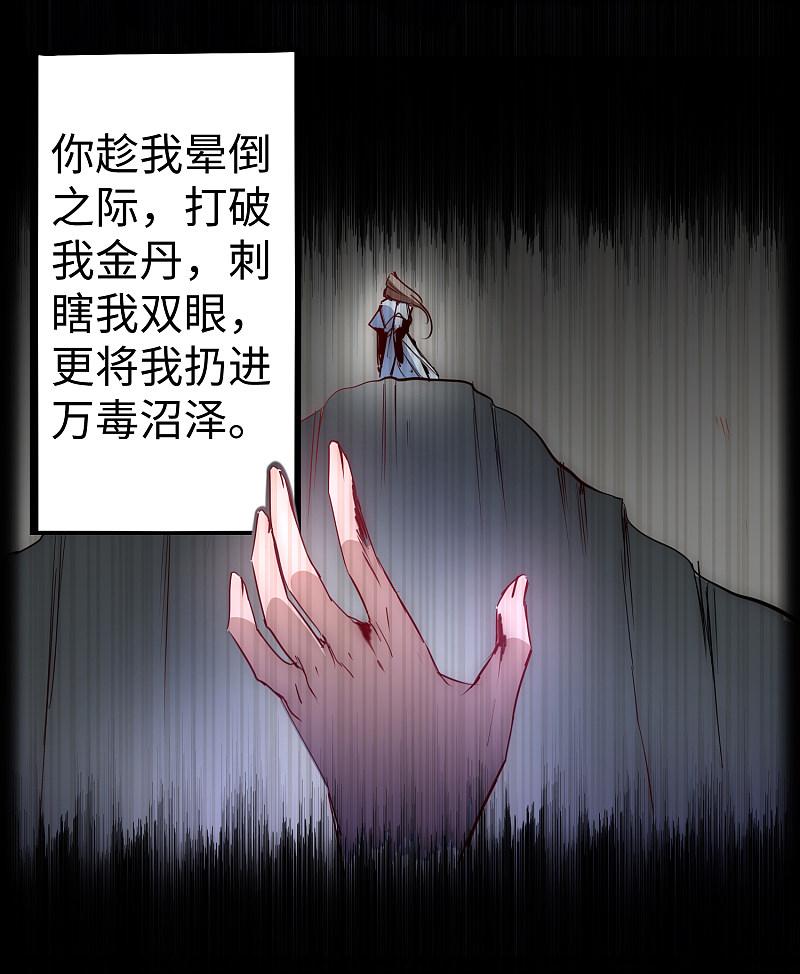 逆转仙途 第12话 有人踢馆 第24页
