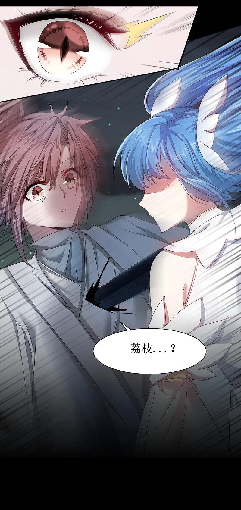 逆转仙途 第118话 兔子蜕变 第2页