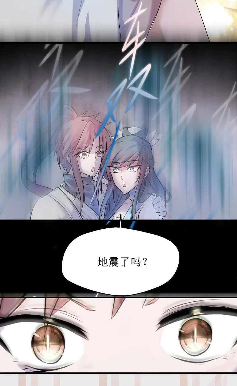 逆转仙途 第119话 神秘石柱 第26页