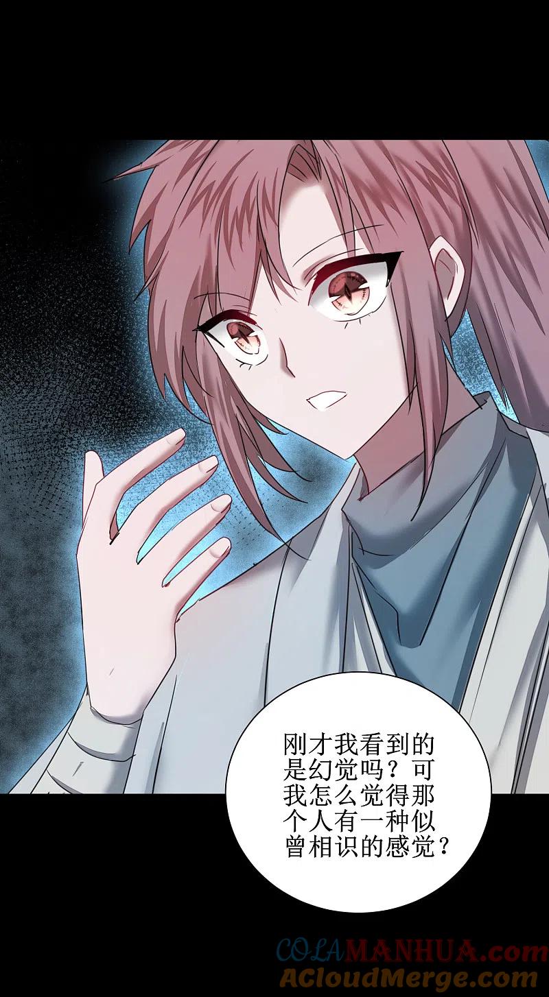 逆转仙途 第119话 神秘石柱 第16页