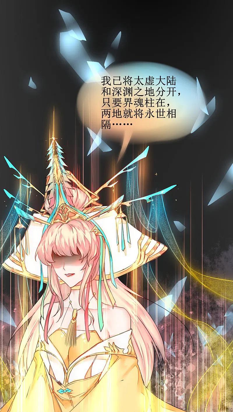 逆转仙途 第119话 神秘石柱 第12页