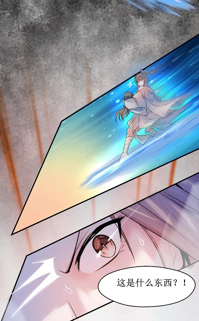 逆转仙途 第119话 神秘石柱 第29页