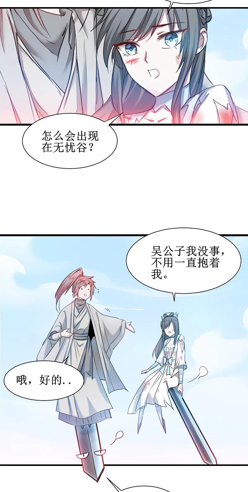 逆转仙途 第119话 神秘石柱 第35页